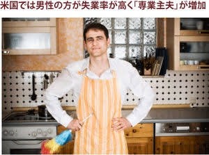 「男性が前、女性は後ろ」　地方で根強い「役割」意識、人口流出に拍車：コメント2