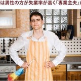 「男性が前、女性は後ろ」　地方で根強い「役割」意識、人口流出に拍車