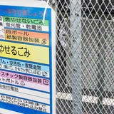 「未加入者が得するってありえん」自治会当番のゴミ当番問題…「納得いかない」不公平感に不満の声