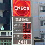 ガソリン急騰、家計に打撃　地方に広がる懸念、対策急ぐ政府