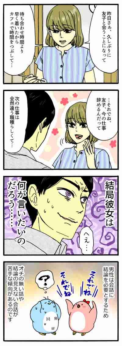 読解力で女子に遅れる男子たち 全学年で続く「深刻な格差」:コメント2