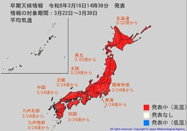 　気象庁が「高温に関する早期天候情報」発表：コメント2