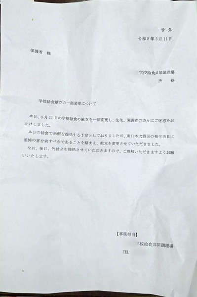 ≪赤飯給食トラブル≫「代わりの缶パンは“争奪戦”になるくらい美味しいと先生は言うけど…」:コメント2