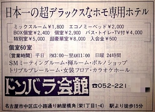 公園がわいせつ行為の場に…住民困惑　行政と警察、対応には限界：コメント26