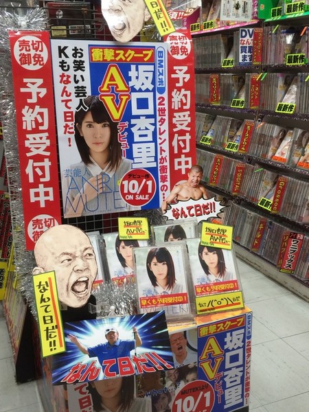 元タレントの坂口杏里容疑者　サンドイッチ1個万引き疑いで逮捕：コメント22