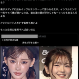 明日花キララ「宇宙人顔」呼ばわりされ”論争”に…「宇宙人かゴリラ顔だったら宇宙人の方が…」