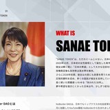 格闘技会社幹部発行の仮想通貨「サナエトークン」、首相「存じ上げない」と注意呼びかけ