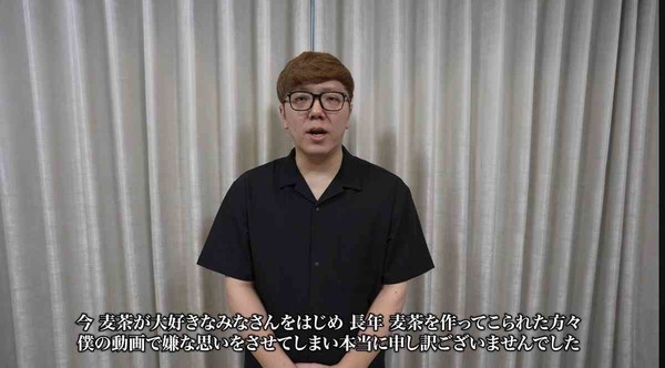 ヒカキン、麦茶を“地味で退屈な飲み物”と表現した件について謝罪「反省しております」:コメント2