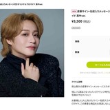 前山剛久さん　SNS活動の再開を報告　元恋人・神田沙也加さんめぐる発言が物議→謝罪