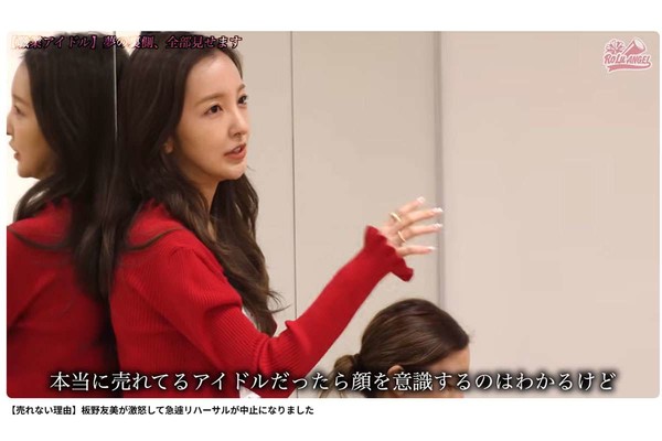 板野友美（34）の“激怒指導”が物議…！「中身がない」プロデュースするアイドルへの“感情論”指摘：コメント2