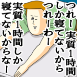 高市首相、帰宅後は風呂に入って食事　家事に時間取られ「睡眠短い」