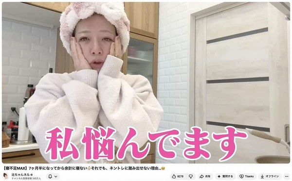 辻希美「1日でいいから」...年が離れた5人の育児で悩み　「壁にちょっとね、本当にぶつかる」：コメント2