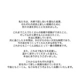 「なこなこカップル」として人気…なごみ、こーくんと離婚 これからについて記す 公開プロポーズから約2年